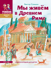 Разговор об истории для детей и не только (Сити-ФМ)